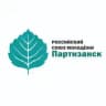 Партизанск | Российский Союз Молодежи