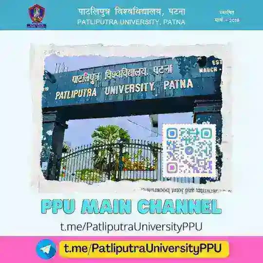 Patliputra University PPU 🇮🇳