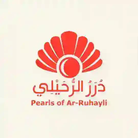 Pearls of Ar-Ruhayli - دُرَرُ الرُّحَيْلِي