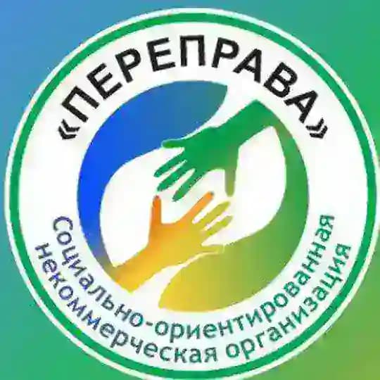 Центр Поддержки "Переправа"