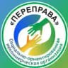 Центр Поддержки "Переправа"