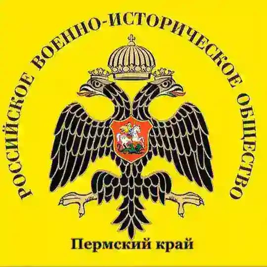 Пермский край РВИО