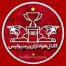 کانال هواداران پرسپولیس