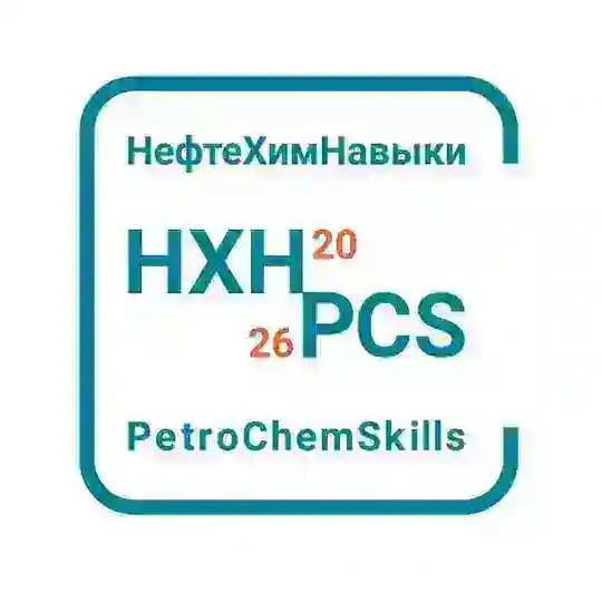 НефтеХимНавыки | PetroСhemSkills