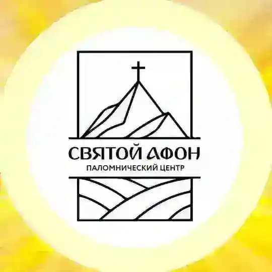 Паломнический центр «Святой Афон»