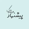 پیشنهاد میشه که: