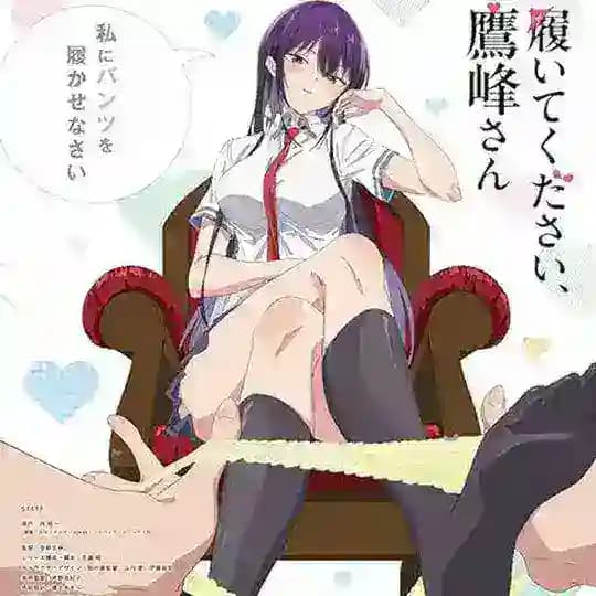 Please Put Them On, Takamine-san
