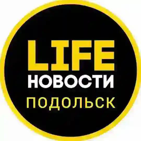 Подольск