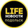 Подольск