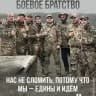 Помощь нашим бойцам СВО - #ПОМОЩЬИДЁТ