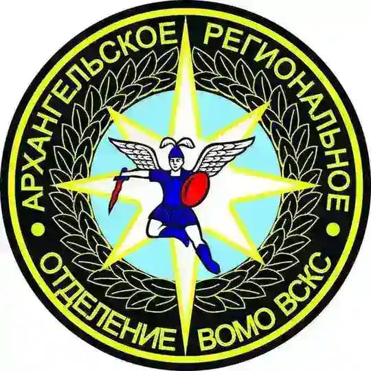 Архангельское РО ВСКС
