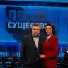 По существу.Ток-шоу go on