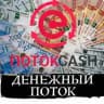 Денежный поток