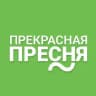 Прекрасная Пресня
