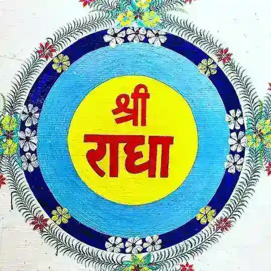 प्रेम मंदिर ❣