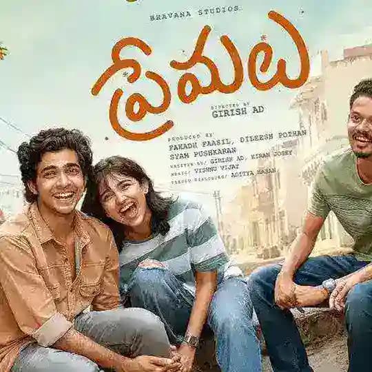 Premalu | Premalu Hindi Tamil Telugu Movie Profile