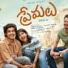 Premalu | Premalu Hindi Tamil Telugu Movie