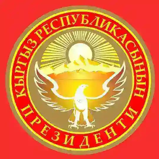 Ынтымак Ордо 🇰🇬