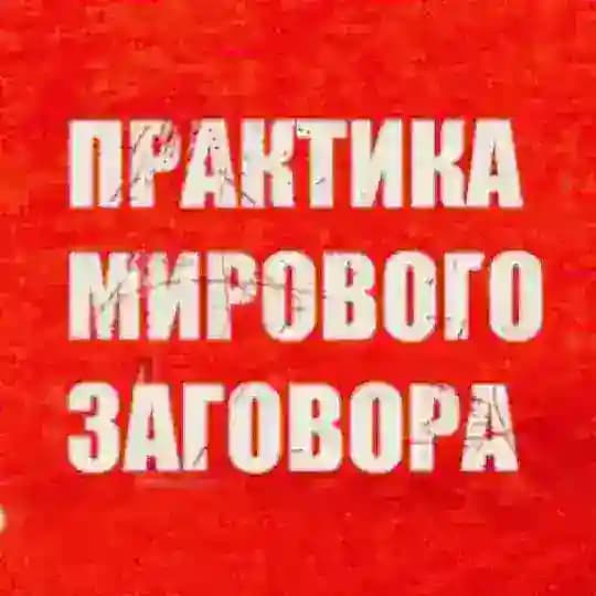 Рубежи Народная Редакция
