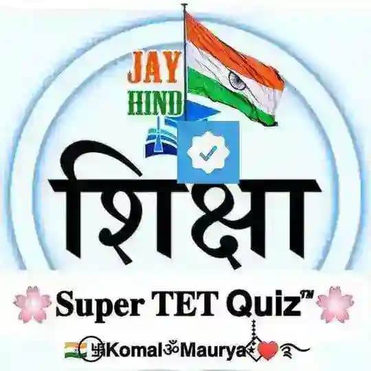 🌸𝐒𝐮𝐩𝐞𝐫 𝐓𝐄𝐓 𝗤𝘂𝗶𝘇™🌸 Profile