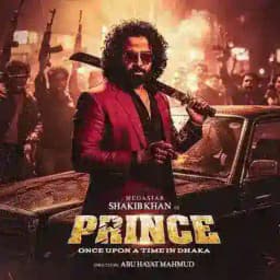 প্রিন্স মুভি - Prince movie Profile