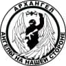 Центр «Архангел» Запорожье