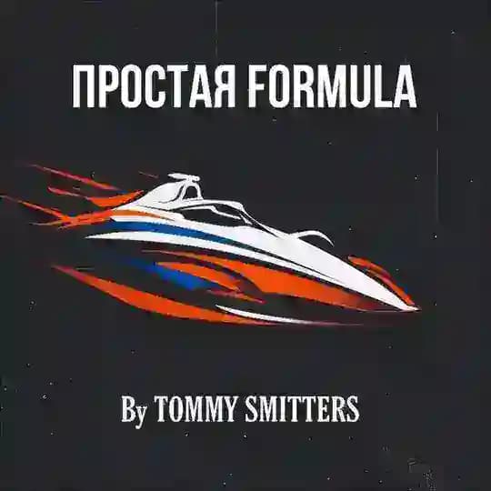 ПРОСТАЯ FORMULA