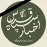 اخبار سپاه قدس 🏴