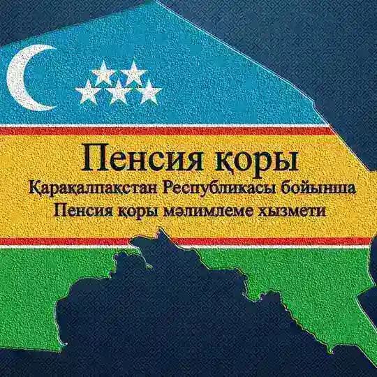 ҚР Пенсия қоры Profile