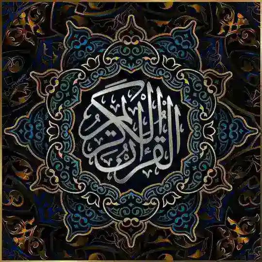 ادعيه،اذكار،خواطر،القرآن الكريم. Profile