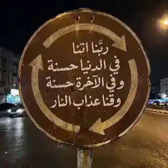 قران كريم ، ادعيه ، اذكار ، ايات