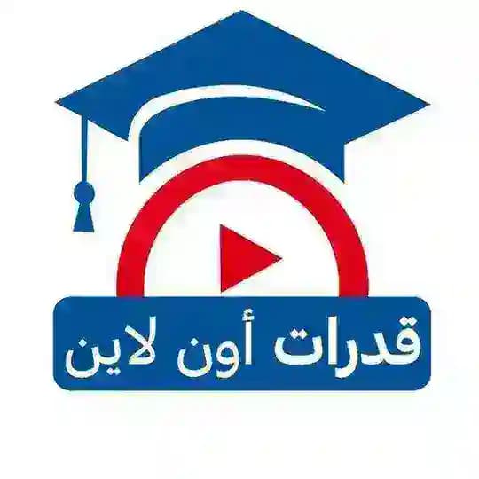 أ/المثنى ذياب| قدرات أون لاين ❤️ Profile