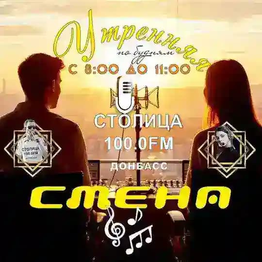 📢УТРЕННЯЯ СМЕНА