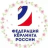 Федерация кёрлинга России