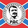 РУССКОЕ ДВИЖЕНИЕ СТРЕЛКОВА | РДС