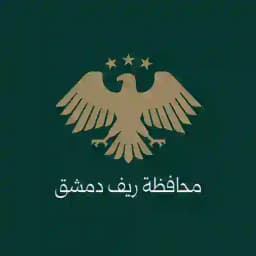 محافظة ريف دمشق Profile