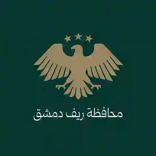 محافظة ريف دمشق Profile