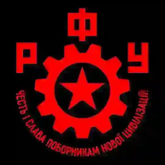 Робітничий Фронт України | РФУ