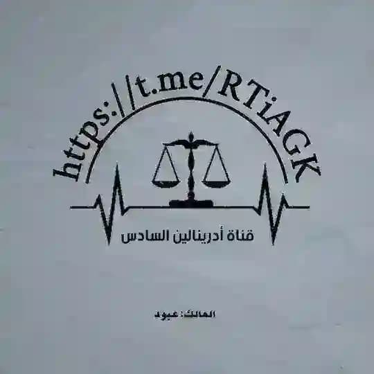 أدرينالين السادس