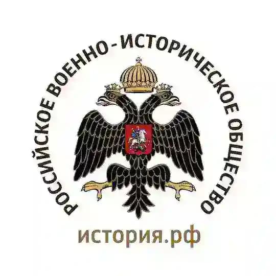 РО "Российское военно-историческое общество" ЛНР