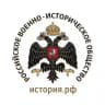 РО "Российское военно-историческое общество" ЛНР