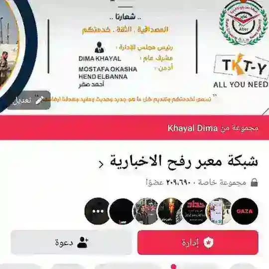 شبكة معبر رفح الاخباريه