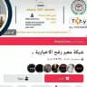 شبكة معبر رفح الاخباريه
