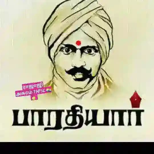 ராஜாஜி அகரம் TNPSC Profile