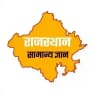Rajasthan High Court 4th Grade