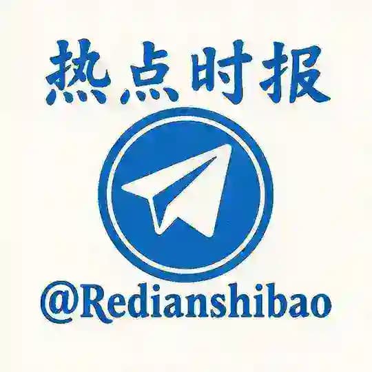 热点时报