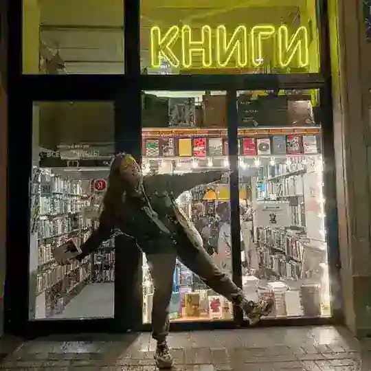 Пожирательница книг