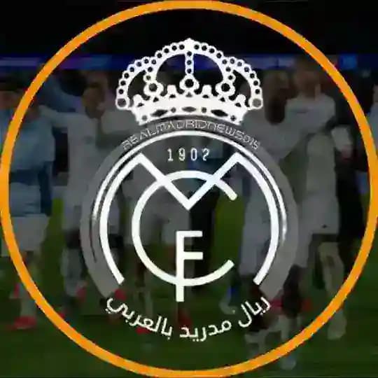 ريال مدريد | اخبار ريال مدريد