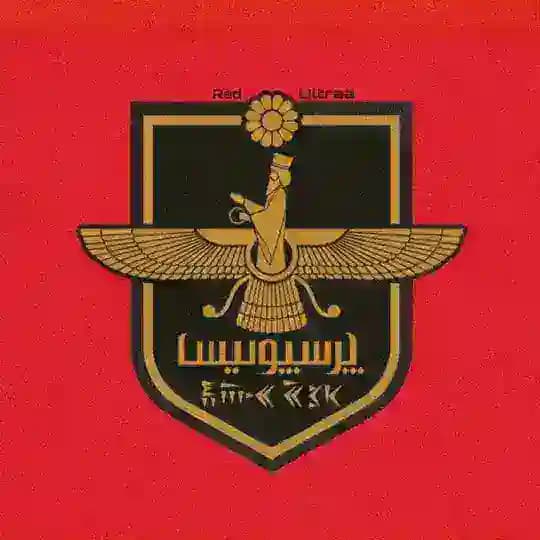 Red Ultra | پرسپولیس