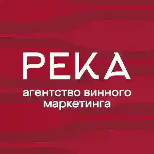 РЕКА Агентство винного маркетинга